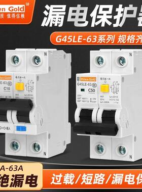 带漏电保护断路器家用2P40A63A双进出2位零火线小型过载空气开关