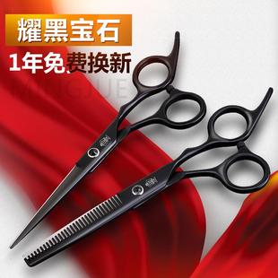 剪刘海 名爵专业理发剪刀平剪牙剪打薄剪家用美发剪刀组合套装