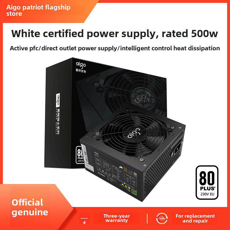 爱国者黑暗骑士500DH电脑电源500W主机箱台式机600W额定700W电源