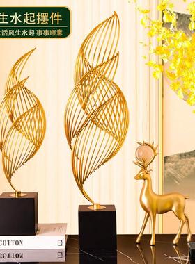 北欧现代轻奢风生水起创意摆件客厅电视柜玄关酒柜高档家居装饰品