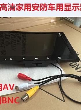 9寸监控显示屏BNC监视器24V宽电压AV视频大巴货车倒车显示器后视