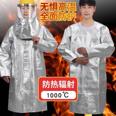 隔热服铝箔反穿衣1000度辐射热围裙耐高温防飞溅铝厂冶炼防护服