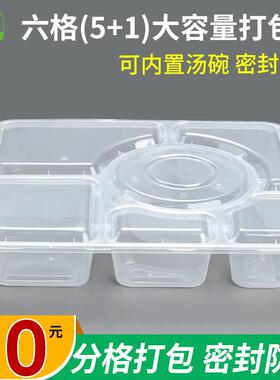1550ml超大容量一次性四格五格六格外送打包盒分格快餐盒便当饭盒