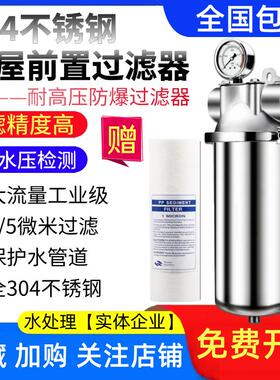 10寸20寸304不锈钢滤瓶PP棉芯家用全屋泥沙工业自来水前置过滤器