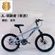 健力新款 22寸登山自行车单速车男女孩自行车 儿童自行车16