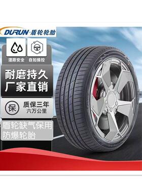 205 225 235 245 255 255 275/40 45 50 55R16 17 18 19屏蔽轮防