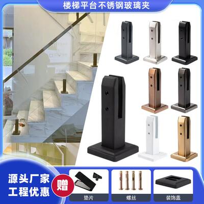 楼梯扶手不锈钢玻璃夹免打孔固定夹立柱玻璃护栏配件落地泳池夹