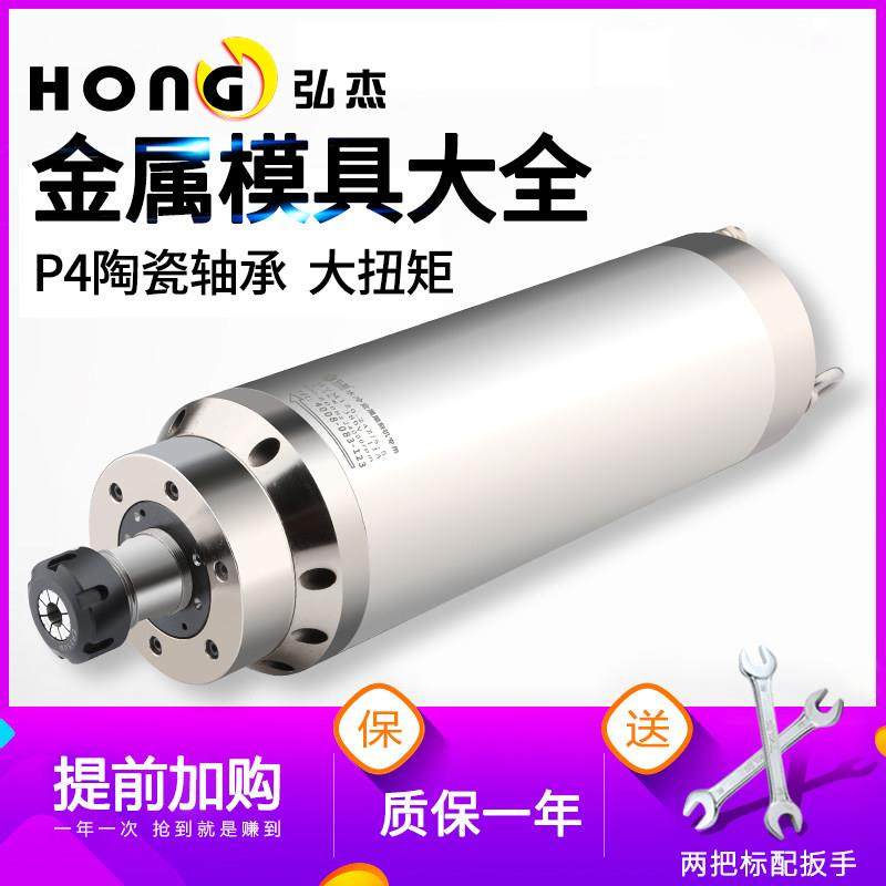 弘阳雕刻机水冷电主轴电机金属模具800/1.5/2.2/3.2/4/5.5KW轴承,五金/工具,雕刻机,淘宝优惠券,粉丝福利购,淘宝优惠卷