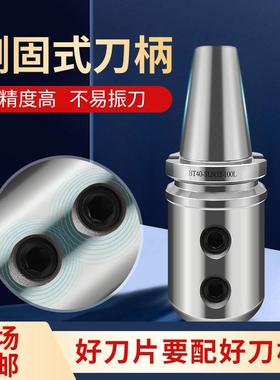 数控刀柄U钻侧固式刀杆套BT30/BT40-SLN32暴力钻铣床加工中心刀柄