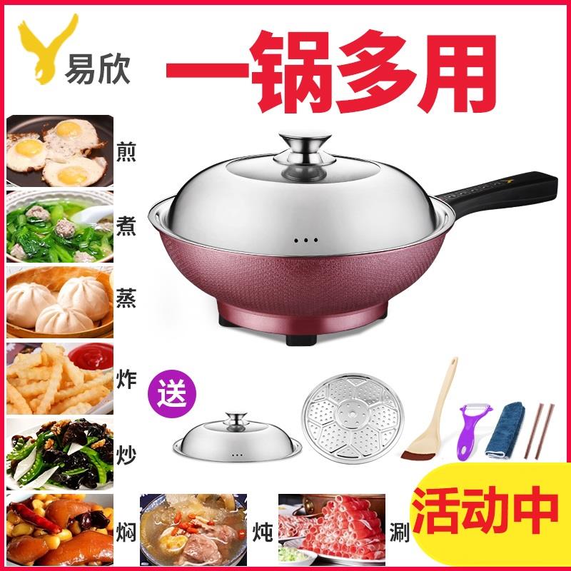 电炒菜炒锅多功能一体式插电分体式 电炒菜锅家用一体 电炒一体锅
