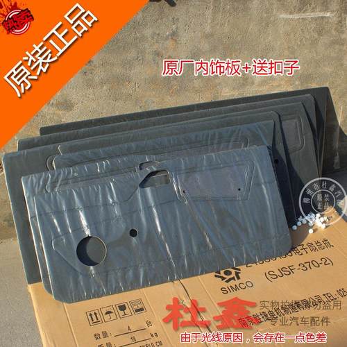 专用于五菱之光门板6376 6400AB前门中门后门内饰板门板 门皮门板