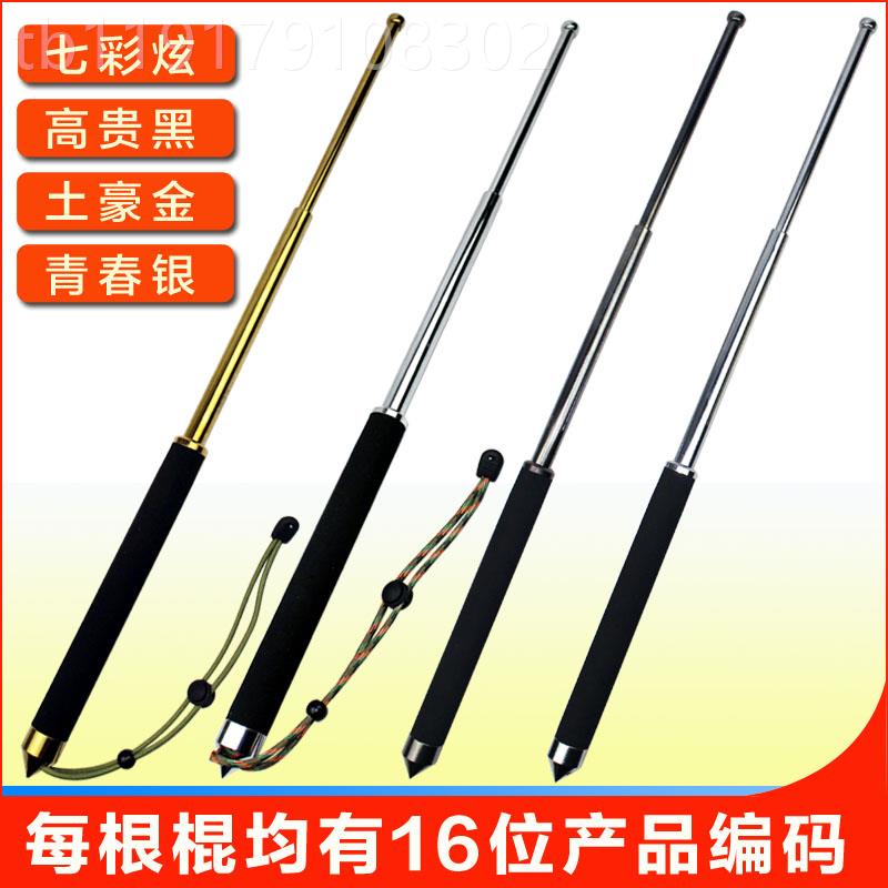正品器防身武甩鞭棍伸缩三短卫节棍棍车载自防身用品装备器材摔甩