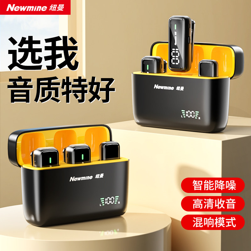 纽曼无线麦克风领夹式收音麦器主播直播录音设备手机拍短视频降噪