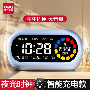 得力闹钟初中生专用智能学生起床神器电子时钟表高中生男女孩新款