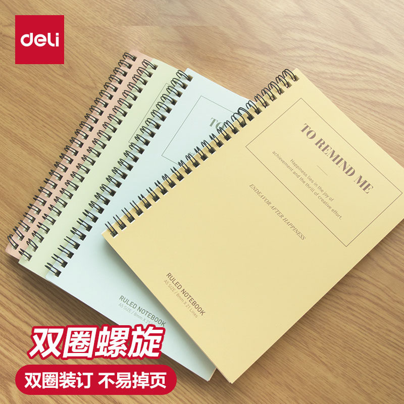 得力文具A5线圈本笔记本子简约大学生记事本加厚日记本练习本考研记笔记本螺旋本ins风高颜值单本装记事本
