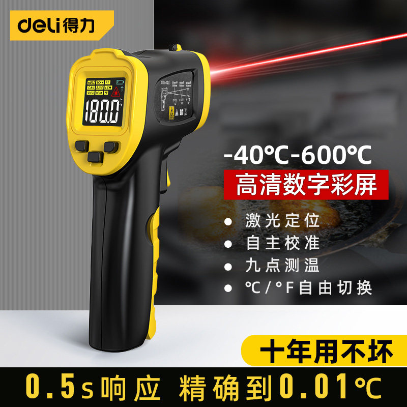 得力红外线测温仪高精度水温度计烘焙厨房油温枪商用测温枪工业用