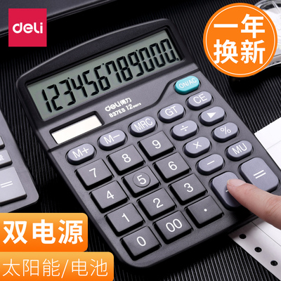 得力计算器办公用会计专用大号大屏大按键语音计算机学生用真人发音837es太阳能电池两用计算机器带语音办公