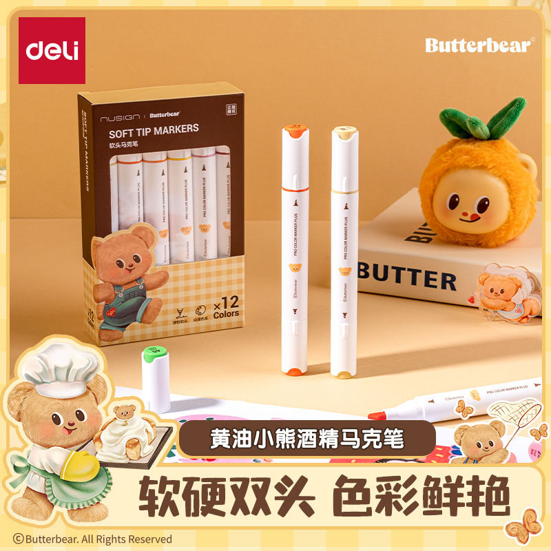得力纽赛黄油小熊联名酒精马克笔软硬双头速干手绘水彩笔油性学生美术动漫设计儿童涂鸦幼儿园彩色画画颜色笔