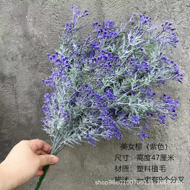 仿真把束美女樱加密大束梦幻小果子塑料假花植毛扑粉造景插花搭配