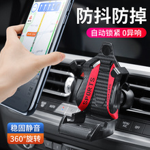 2024新款赛车座椅汽车新款车载通用手机创意支架导航出风口支架