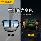 车小芒开车专用偏光驾驶镜夹片墨镜近视眼镜高清太阳镜片防紫外线
