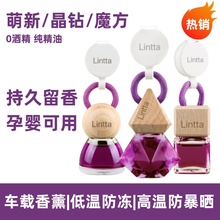 车载香薰持久留香2025新款专用高档汽车香水淡香祛烟味挂饰女士男