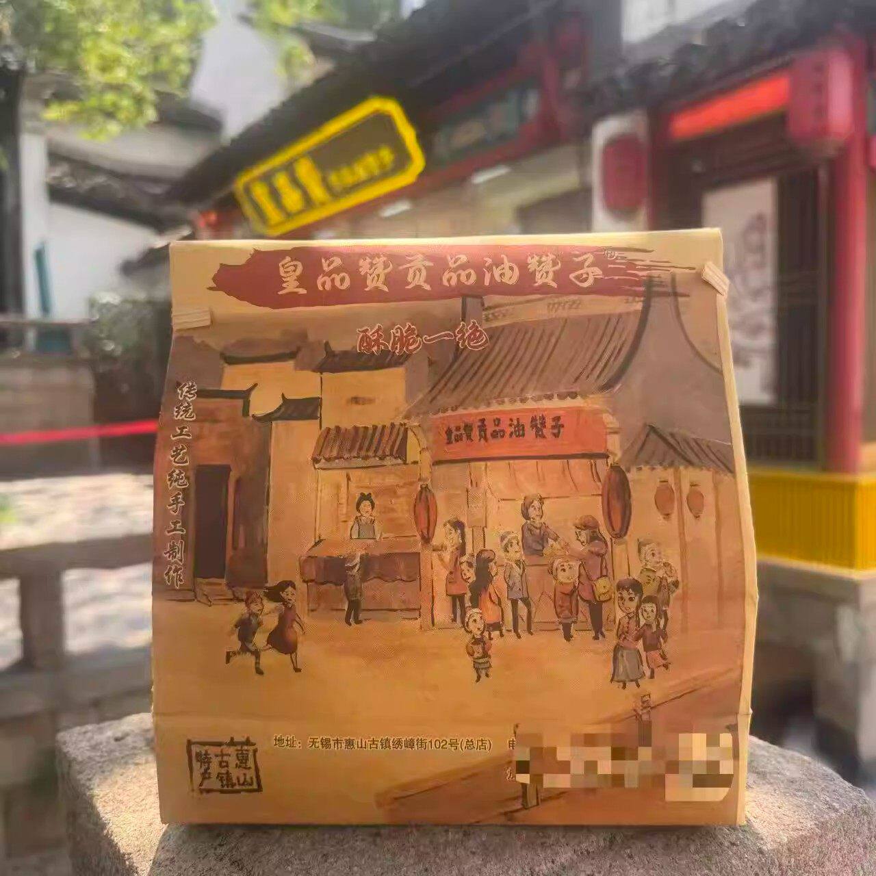 无锡特色传统手工小麻花皇品赞贡品油赞子葱香味海苔味椒盐味原味图片