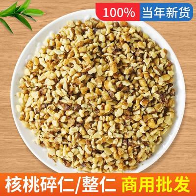 核桃仁新货碎原味生干新鲜薄壳核桃碎仁坚果碎去皮烘焙原料商用
