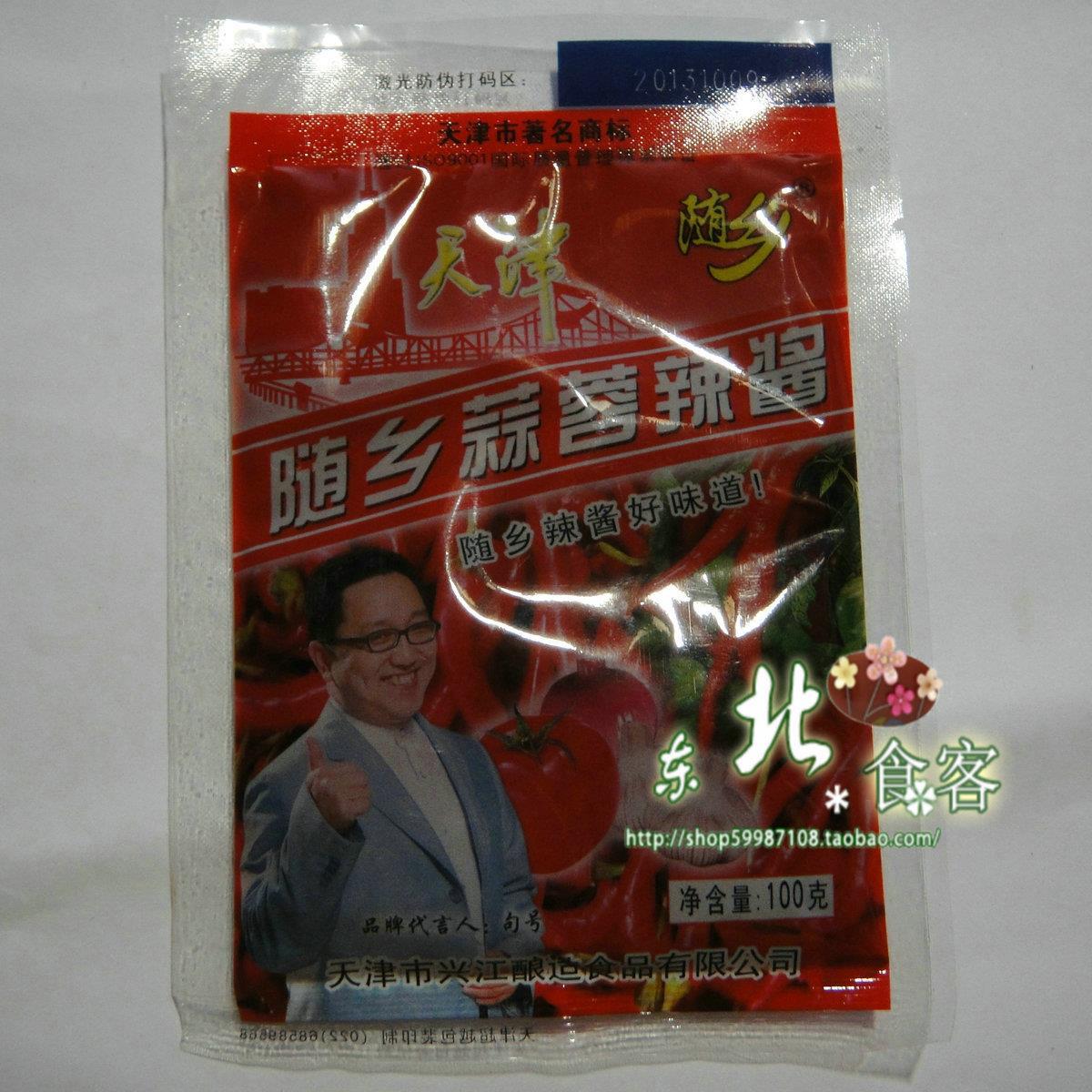 东北土特产 天津随乡蒜蓉辣酱 100g*10袋 烧烤辣酱 做鱼酱料 包邮