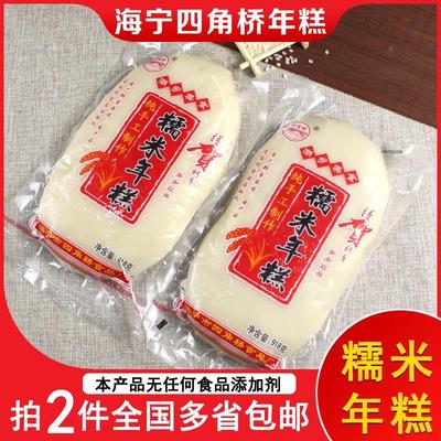 海宁年糕918克 盐官特产纯糯米传统手工拉丝年糕块真空食品