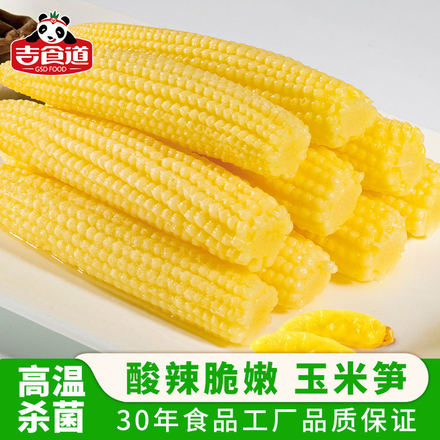 吉食道2025新款泡椒玉米笋开 袋即食小包装上班解馋休闲 小吃零食图片