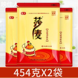 沙麦鸡精炒菜炖汤提鲜调味料商用 正品 正宗四川莎麦鸡精454g 227g