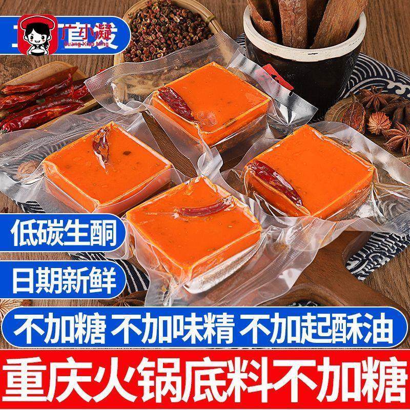 重庆正宗低碳生酮牛油橄榄油火锅底料独立小包装一人份糖尿人调料