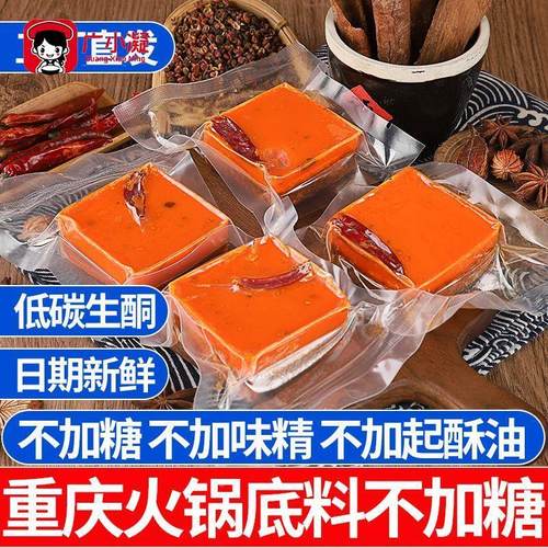 重庆正宗低碳生酮牛油橄榄油火锅底料独立小包装一人份糖尿人调料