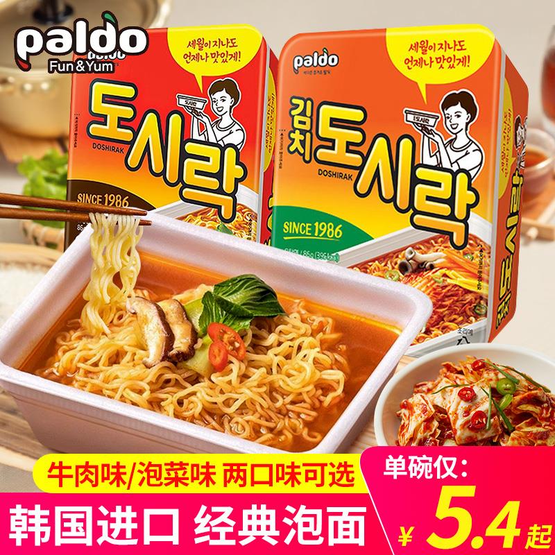 韩国进口paldo八道泡菜牛肉碗面韩剧辣白菜拉面巨无霸泡面方便面
