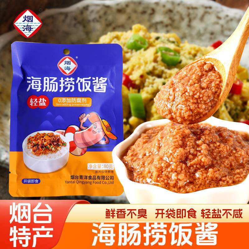 烟海虾酱海肠捞饭酱海怪捞饭虾脑捞饭海鲜酱开袋即食烟台特产虾酱
