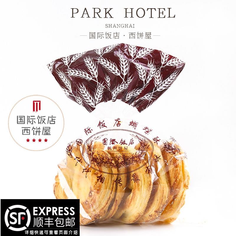 上海国际饭店蝴蝶酥奶香原味芝士大蝴蝶酥网红小蝴蝶酥伴手礼点心