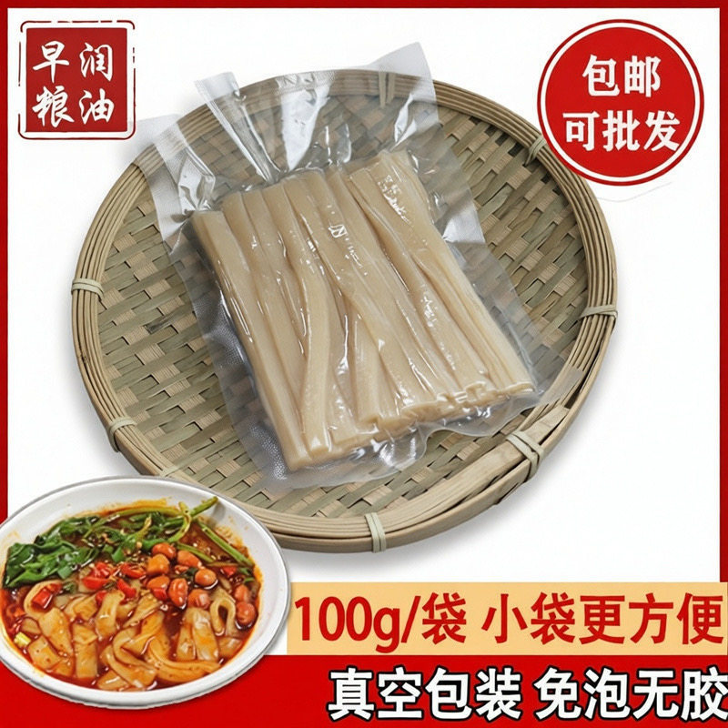 正宗四川火锅粉条宽粉袋装川粉重庆红薯自热火锅苕粉火锅粉麻辣烫