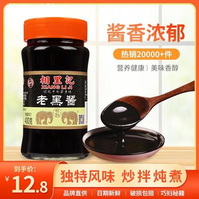 山西相里记老黑酱 400g传统手工调味酱 固体酱油炒菜凉拌 德义园