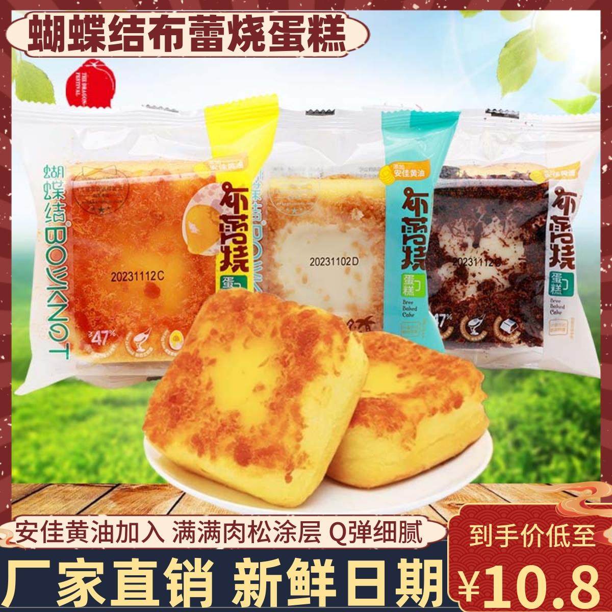 蝴蝶结布蕾烧蛋糕咸蛋黄肉松味巧克力椰奶味整箱营养早餐抗饿零食,零食/坚果/特产,传统西式糕点,淘宝优惠券,粉丝福利购,淘宝优惠卷