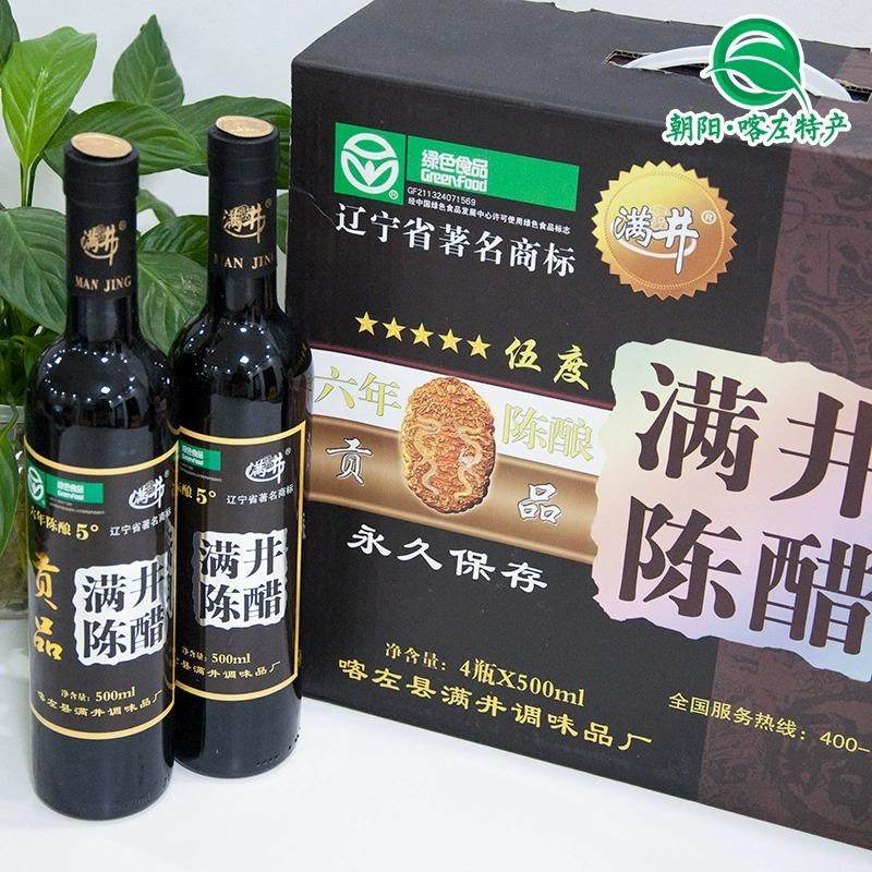 辽宁朝阳特产老陈醋粮食陈酿六年满井红高粱喀左陈醋礼盒4瓶贡醋