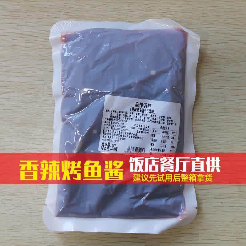 复合调味料香辣烤鱼酱2号风味重庆梅香园厂家直销香辣酱商用家用,粮油调味/速食/干货/烘焙,酱类调料,淘宝优惠券,粉丝福利购,淘宝优惠卷
