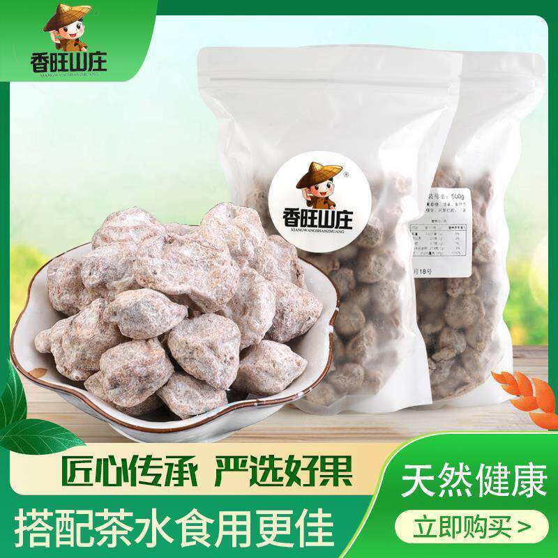 广式泡酒盐津白话梅煮花生做菜晒笋干咸酸话梅泡水散装500g5斤
