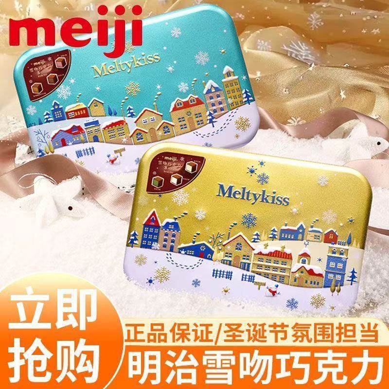 meiji明治雪吻夹心巧克力226g抹茶味情侣纪念日分享礼盒装,零食/坚果/特产,夹心巧克力,淘宝优惠券,粉丝福利购,淘宝优惠卷
