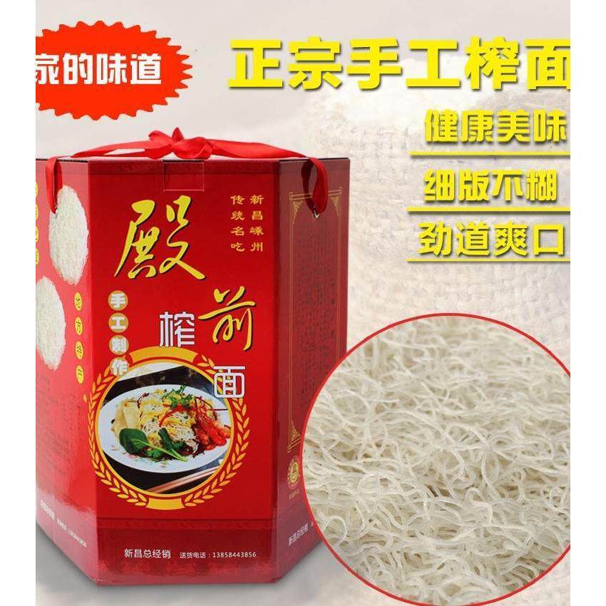 新昌嵊州特产殿前榨面溪滩榨面米粉丝粉干 干手工月子炸面线 线送