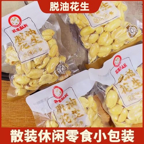 花生队长 脱油花生米便携小包装 香辣五香味花生米休闲零食小吃