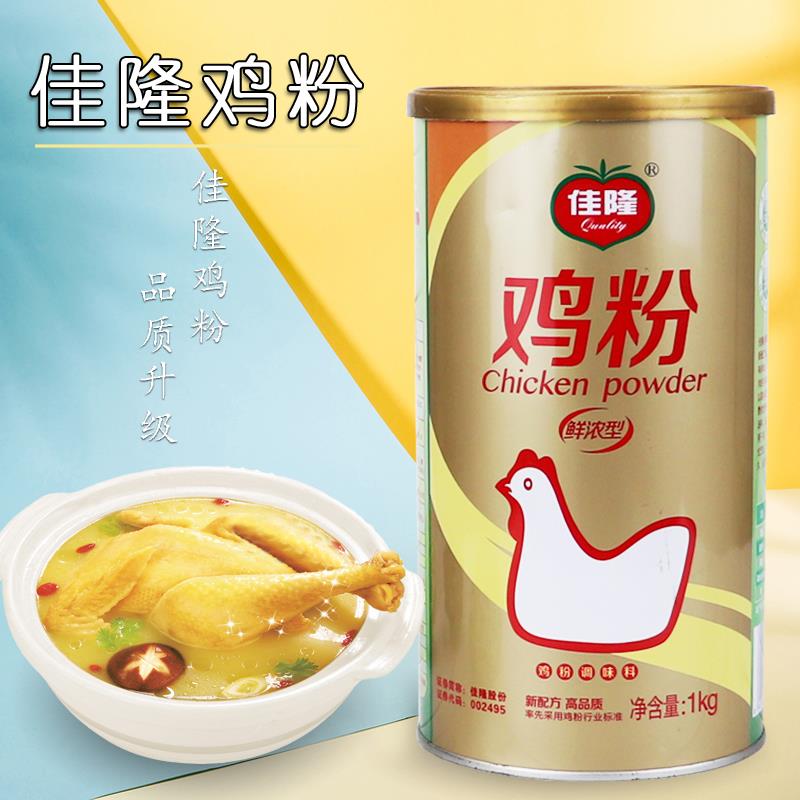 佳隆鸡粉 调味料鲜浓型商用正品1000g桶装家用增香提鲜烹饪调味