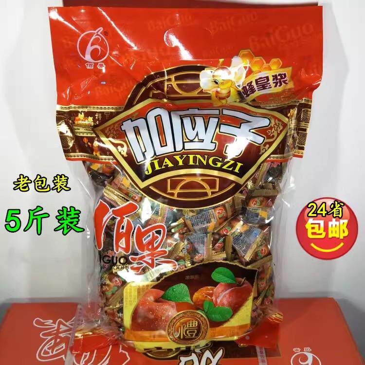 佰果蜂皇浆加应子佰果嘉应子蜜饯零食1斤装5斤装