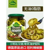冠利辣椒圈330g德國進口披薩三明治配料0脂肪墨西哥風(fēng)味圓辣椒片