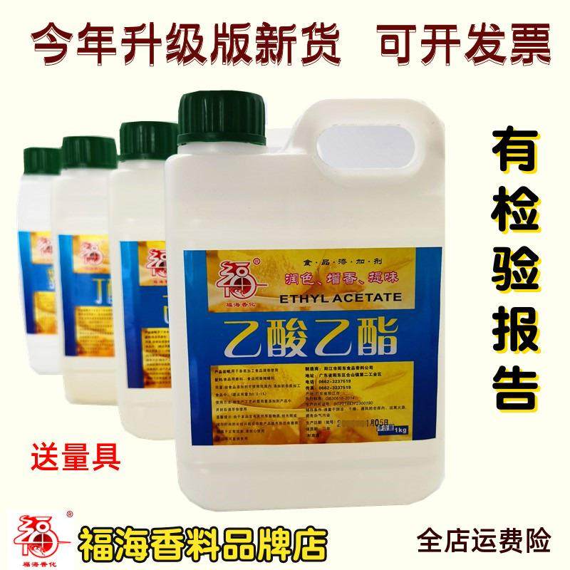 乙酸乙酯乳酸己酸丁酸酒花剂除苦剂食用甘油酱香酒用香精,粮油调味/速食/干货/烘焙,特色/复合食品添加剂,淘宝优惠券,粉丝福利购,淘宝优惠卷